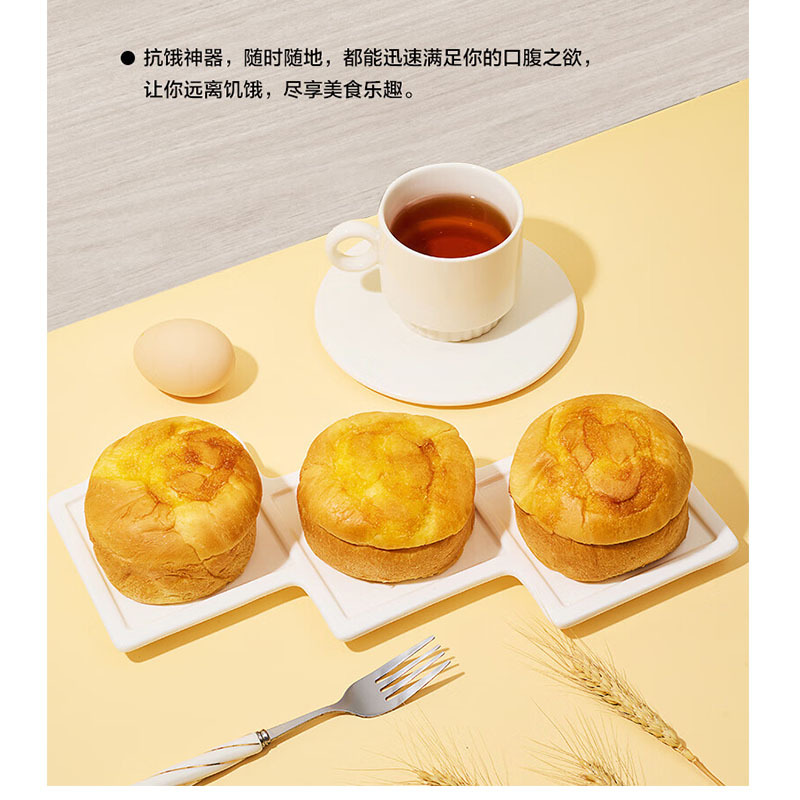 [满199减100]来伊份 慢熟乳酪面包66g手撕面包营养早餐代餐饱腹下午茶 休闲零食点心高清大图