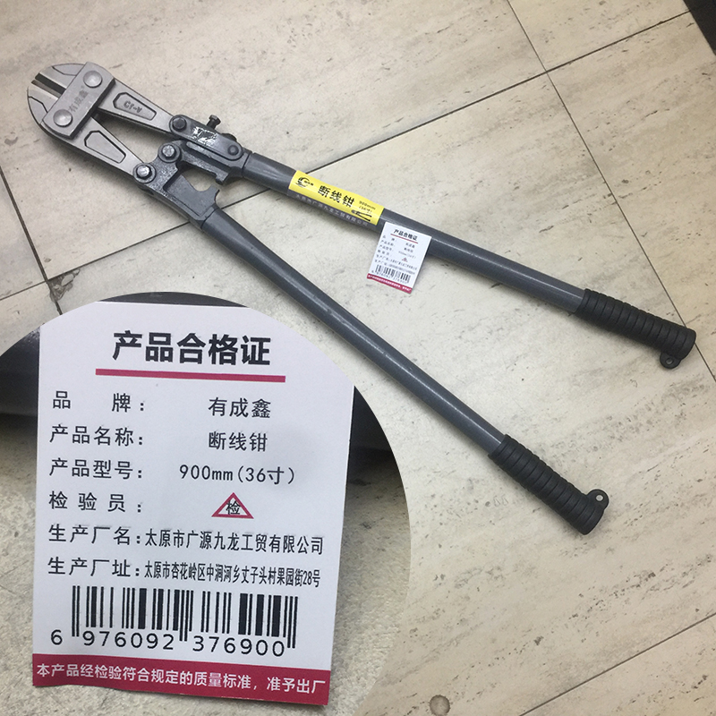 有成鑫 断线钳 900mm(36寸) 把高清大图