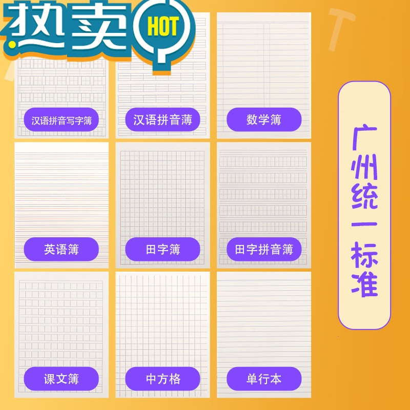 绿彩虹光小学生单行本作业本练习簿24K汉语拼音写字本双行本单行簿初中16K数学英语一二年级中方格生字本子批发幼儿园 16