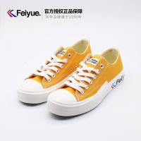 [直营]飞跃/feiyue帆布鞋低帮纯色休闲运动小白鞋板鞋潮跑步情侣鞋5084