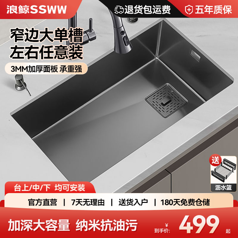 浪鲸水槽大单槽洗菜盆一体盆厨房水池盆洗菜池304不锈钢手工纳米水槽