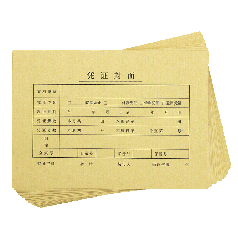 西玛(simaa) A5凭证封面(不含包角) FM131 212*150mm 25套/包 单包装