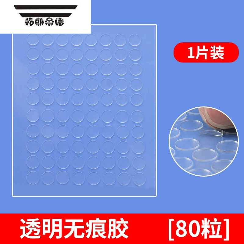 无痕胶汽车摆件固定贴片车载盲盒泡泡玛特脚胶手办海报不倒胶耐高温