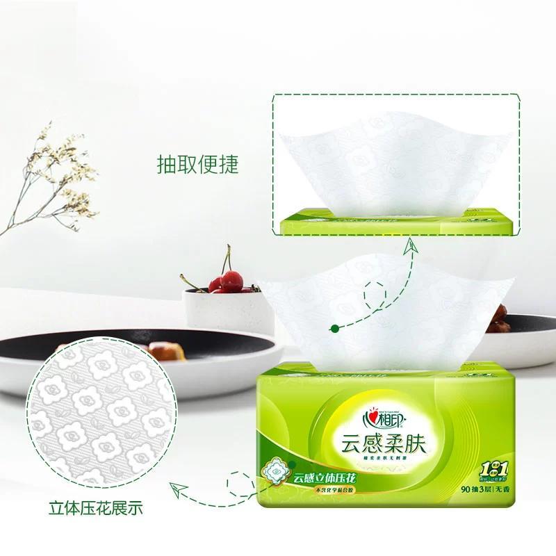 心相印云感柔肤系列抽纸3层90抽18包整箱装S码(小规格)面巾纸擦手纸餐巾纸卫生纸立体压花超柔软亲肤品质升级
