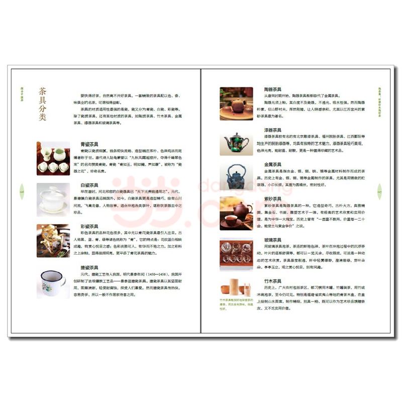 正版新书]探寻中国茶吴建丽 著9787518434534高清大图