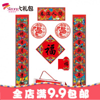 2019猪年对联定制春节福字广告对联五福大礼包春联定做印刷LOGO