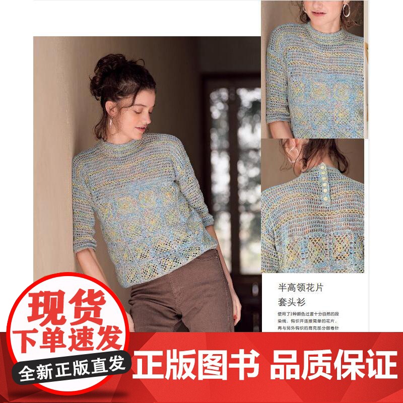 ]毛线球53繁华似锦的春日编织 毛线球编织书毛衣钩针教程钩织图解织毛衣全套书籍棒针毛线手工勾线花样大全针织制作勾线钩高清大图
