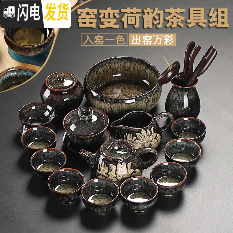 三维工匠陶家 窑变建盏茶具套装 家用钧窑砂金釉茶壶盖碗茶杯功夫茶具茶盘 茶盘荷韵茶壶盖碗12头茶盘套装