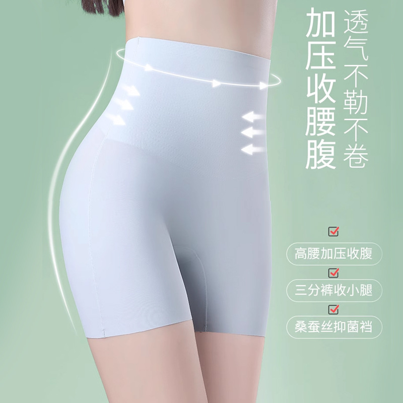 Ceba旗袍内裤女二合一防走光收腹提臀夏薄款无痕不卷边打底保险