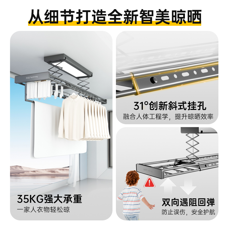 顶固(TopStrong)电动晾衣架T70极光灰照明晾晒一机搞定超薄8.5cm31°创新斜式晾衣杆离线语音 35KG承重高清大图