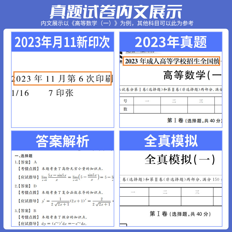 [正版]2024年天一成人高考专升本医学综合政治英语考试历年真题模拟试卷全套临床护理医学类大专本科自考函授成考专升本考试