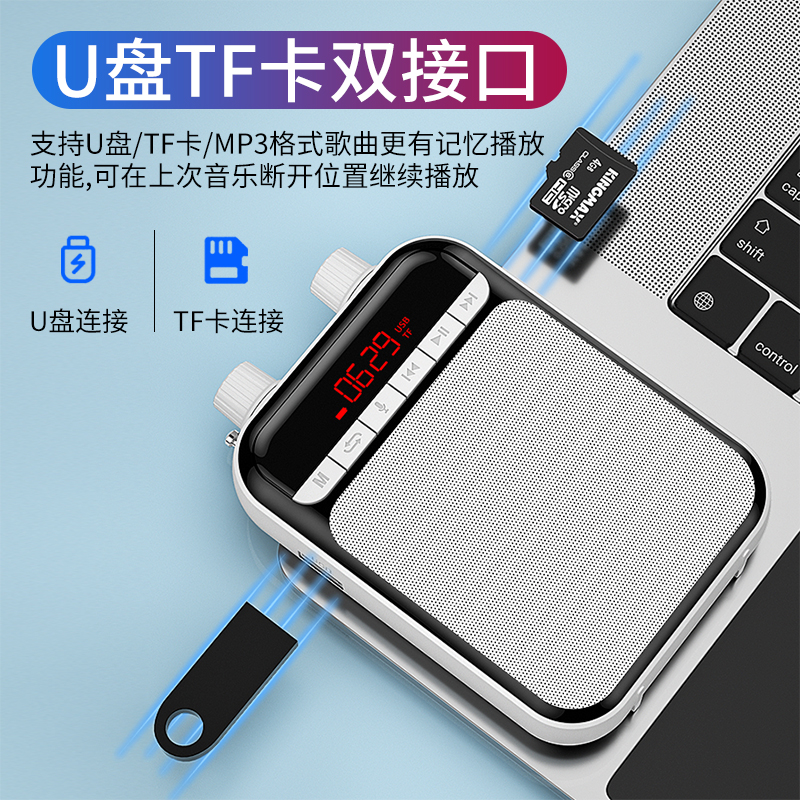 Tbrklm小蜜蜂扩音器教师讲课专用便携式无线耳麦话筒上课喊话迷你领夹式喇叭喊话导游专用收款提示K5银色 加FM无线麦高清大图