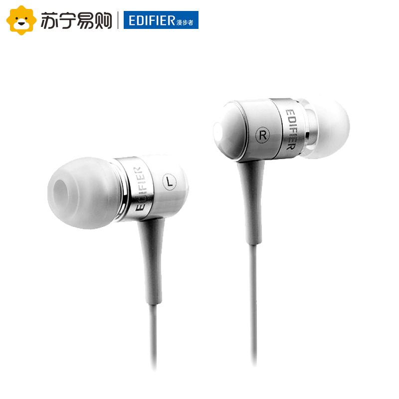 漫步者Edifier H285无麦入耳式重低音通用耳塞高保真立体声耳机 白色