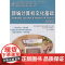 新编计算机文化基础(第七版)