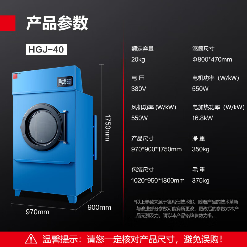 德玛仕(DEMASHI)HGJ-40大型烘干机全自动大型烘干机工业洗衣机商用工业干衣机变频烘干设备 380V 20KG