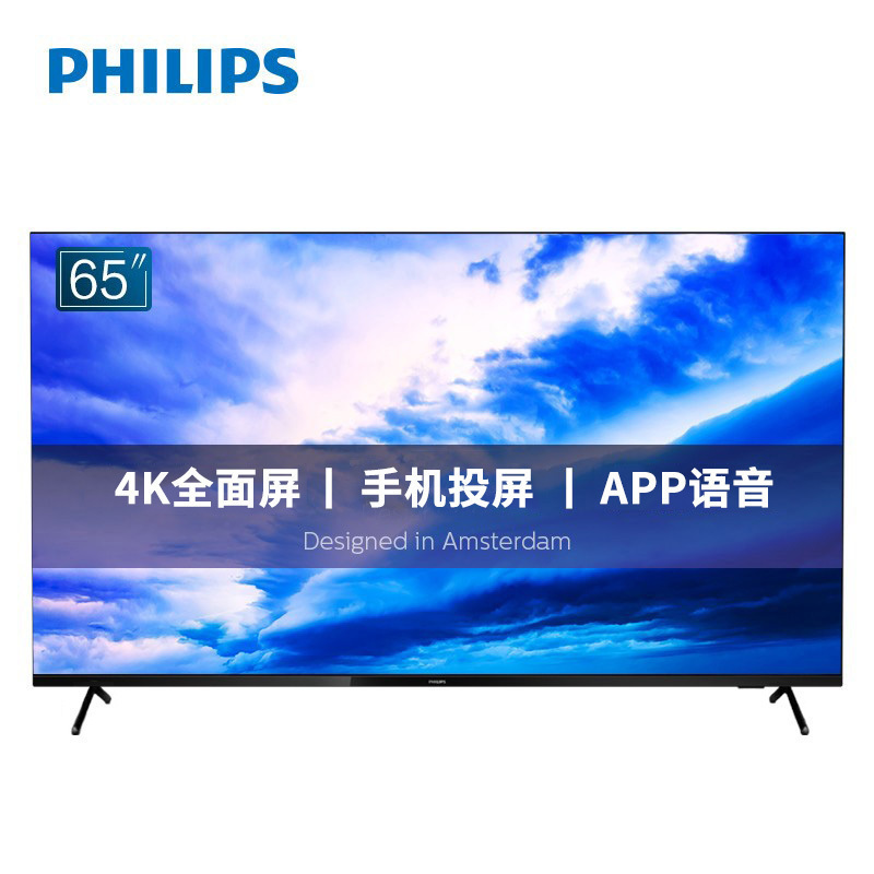 飞利浦65PUF7165/T3 65英寸 4K全面屏 2+16内存 安卓9.0 人工智能 网络液晶电视机
