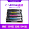 出众适用惠普hp201a硒鼓m252n m277dw cf400a hp252dw hp277dw