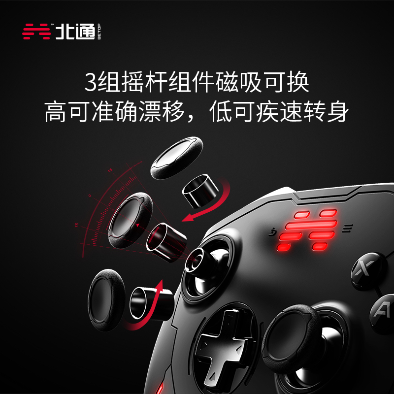 北通宙斯精英机械游戏手柄白金套装版蓝牙xbox switch电脑PCsteam任天堂NS赛博朋克双人成行怪物猎人