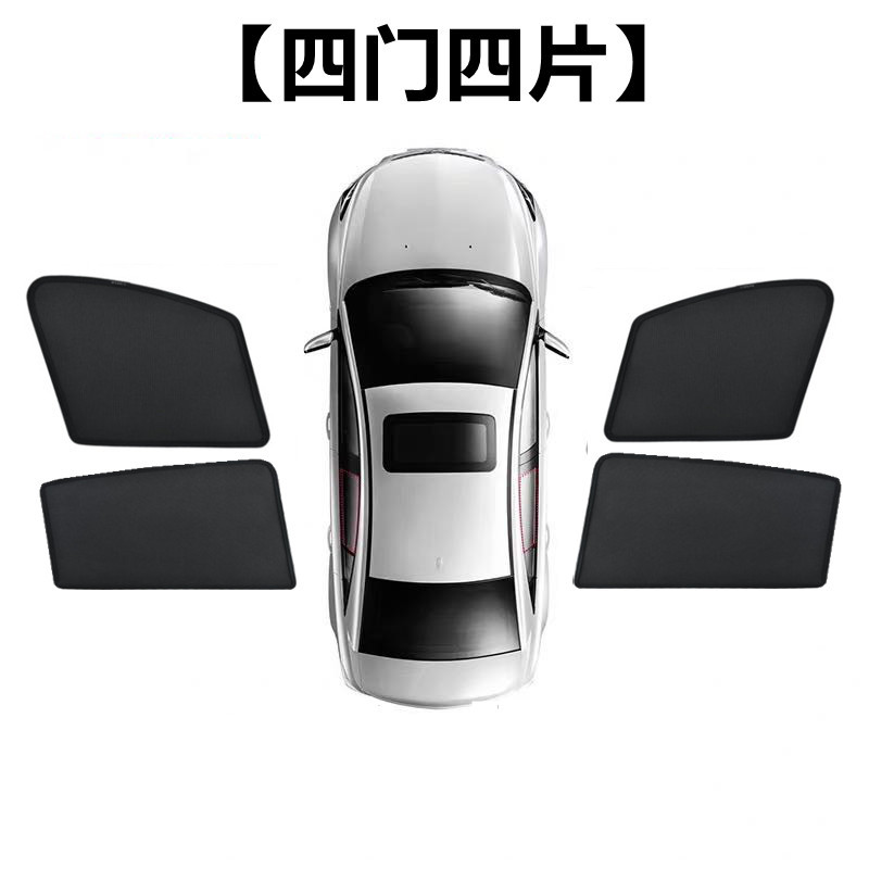 闪电客大众途昂专用汽车遮阳帘车窗自吸防晒隔热车内网纱窗帘磁吸帘
