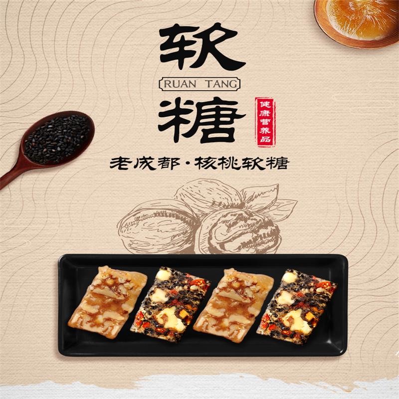 黄老五 核 桃软 糖黑芝 麻 227g*2包