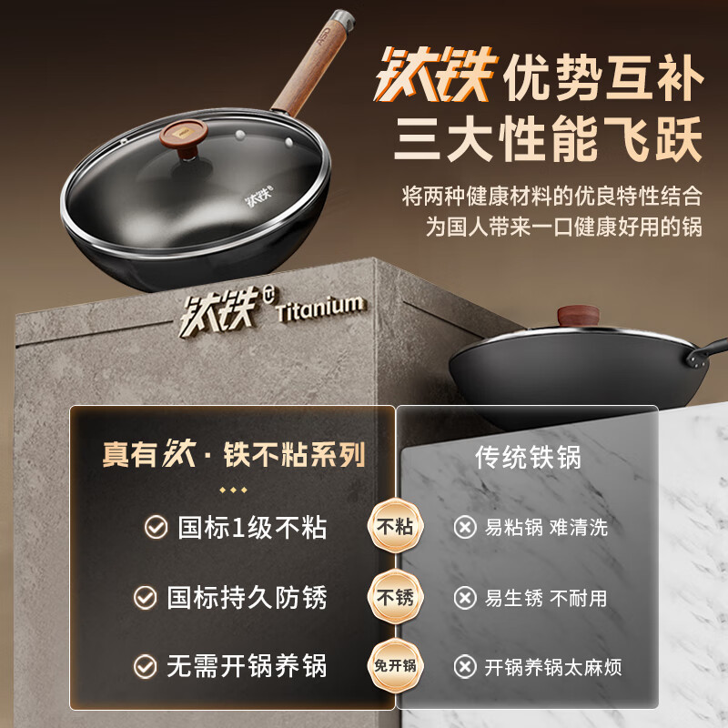 爱仕达(ASD)有钛不粘铁锅厨房家用无涂层炒菜锅燃气灶电磁炉通用商超同款 CF34T8Q 钛铁不粘炒锅 34cm