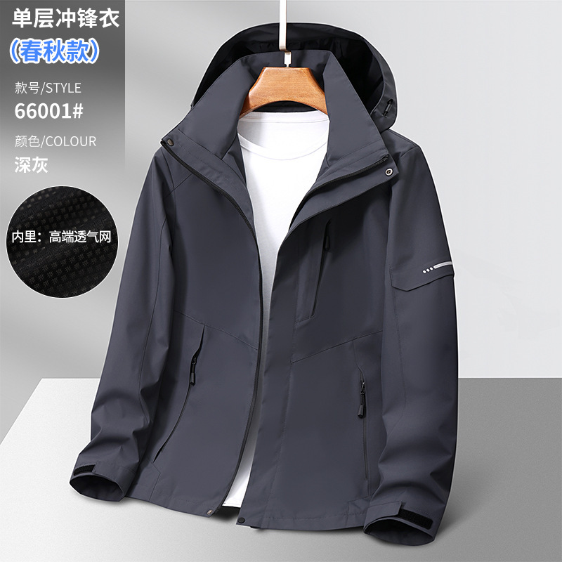 健卡侬 三合一冲锋衣JC25/件高清大图