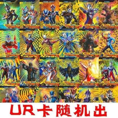 奥特曼3D变身卡片金卡收藏册玩具闪卡奥特游戏卡全套儿童卡牌 20张 UR卡(评价返4) 不加