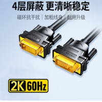 迈拓维矩(MT-VIKI) DV101 DVI(24+1)公对公连接线 2K/60HZ 圆线 四屏蔽