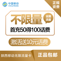 陕西移动全国流量不流量卡4G手机卡号码卡198靓号送百兆宽带首充100得200话费