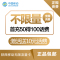 陕西移动全国流量不流量卡4G手机卡号码卡198靓号送百兆宽带首充100得200话费