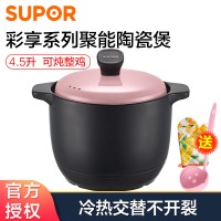 苏泊尔(SUPOR) 新品陶瓷煲 TB45G1砂锅煲汤炖粥锅 石锅燃气灶焖烧砂锅 4.5L明火专用