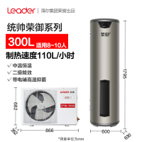统帅(Leader)海尔出品空气能LKF110/300-BDⅡ空气源热泵热水器300升大容量空气能源电辅双源速热