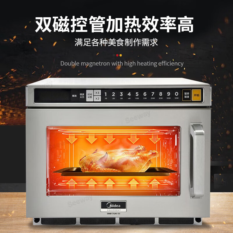 美的(Midea) EMB17G-SS 商用微波炉 17L大容量商用之选 双磁控管加热效率高 多段烹调方式高清大图