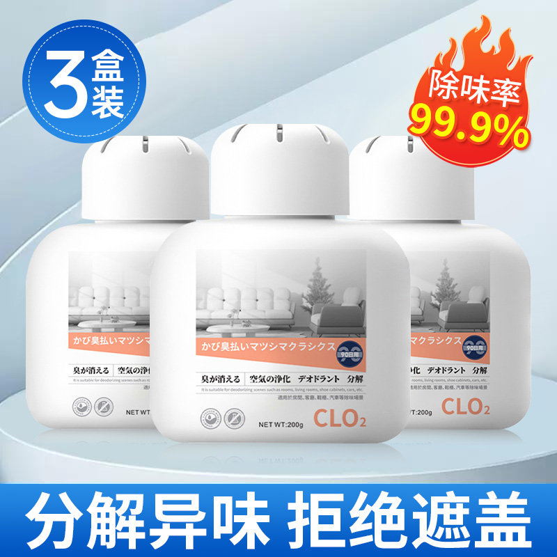 空气净化凝胶高清大图