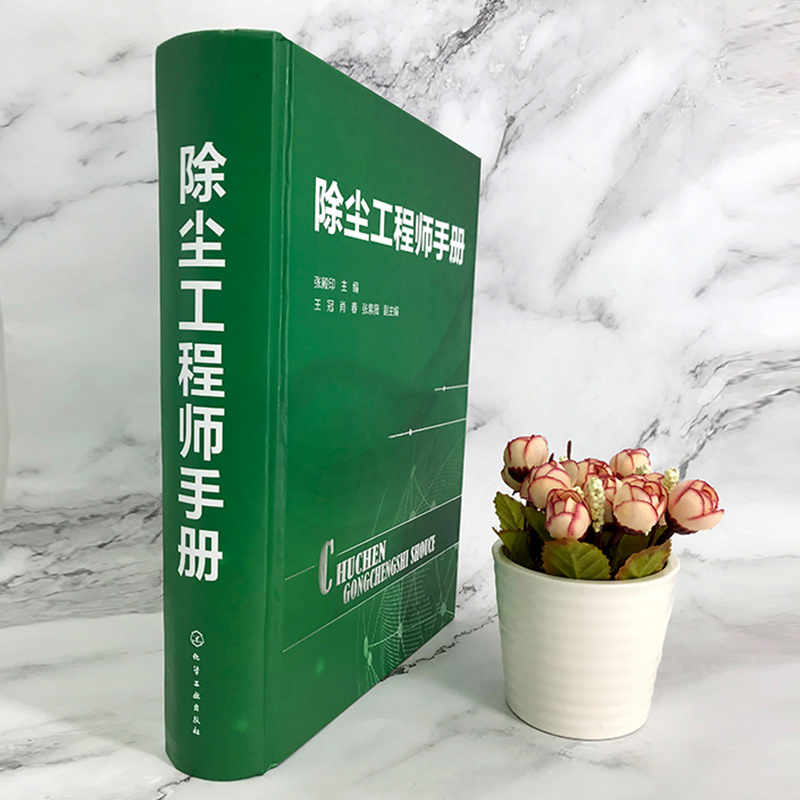 醉染图书除尘手册978712620高清大图