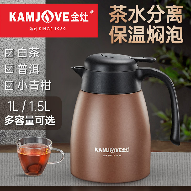 金灶LX-301白茶闷泡壶泡茶壶老白茶陈皮普洱焖茶壶保温泡茶专用茶具