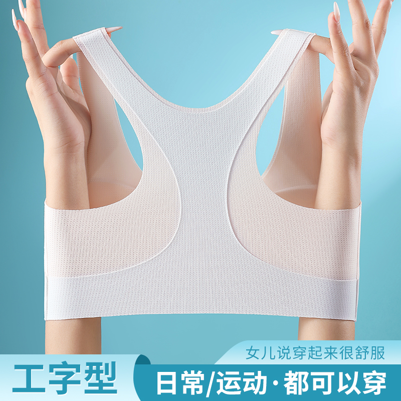 猫人少女文胸运动防震一二阶段发育期背心矫正胸型初高中学生内衣高清大图