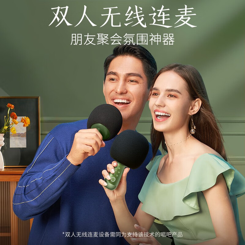 唱吧K歌宝小巨蛋麦克风G2升级版复古绿无线K歌话筒音响一体蓝牙麦克风适用全民k歌APP家用儿童主持内置声卡录歌双人合唱高清大图