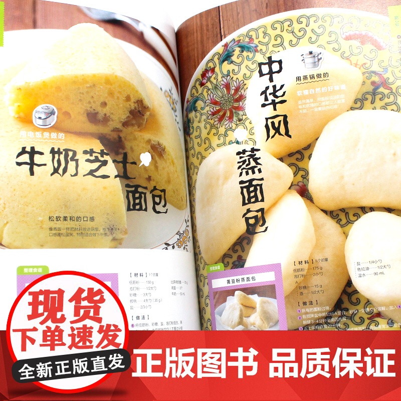 面包的基础知识 日本株式会社枻出版社 著 带您探索国民美食面包的前世今生 面点烘焙教学厨艺菜谱西式法式面包做法生活艺术书高清大图
