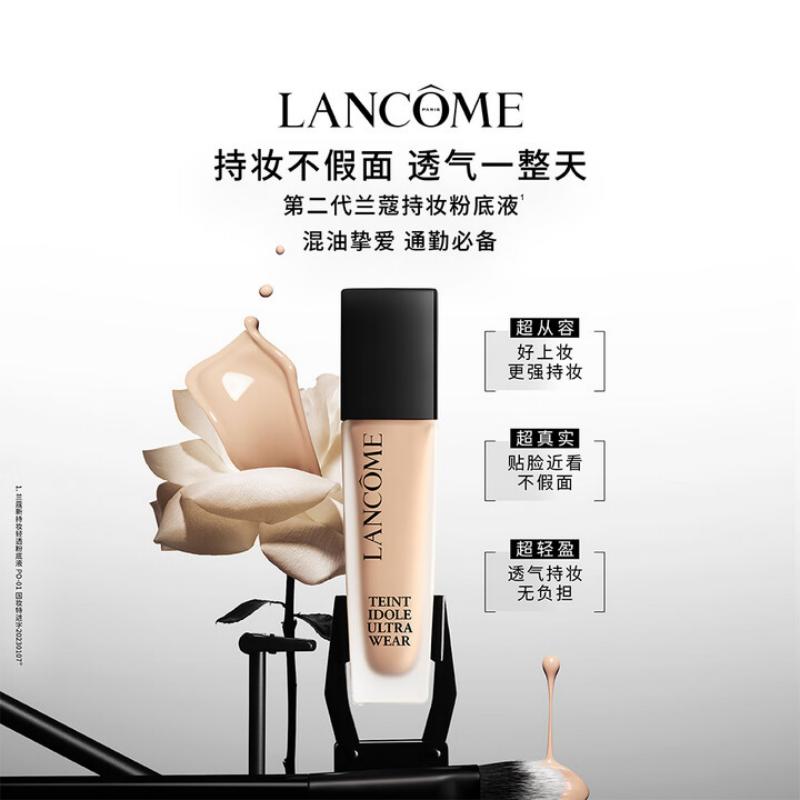 兰蔻新持妆粉底液30ml PO-01 象牙白高清大图