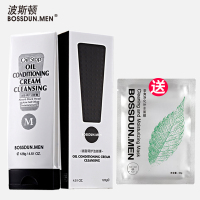 男士洗面奶男控油去黑头保湿补水洁面乳膏去油护肤品洗脸奶
