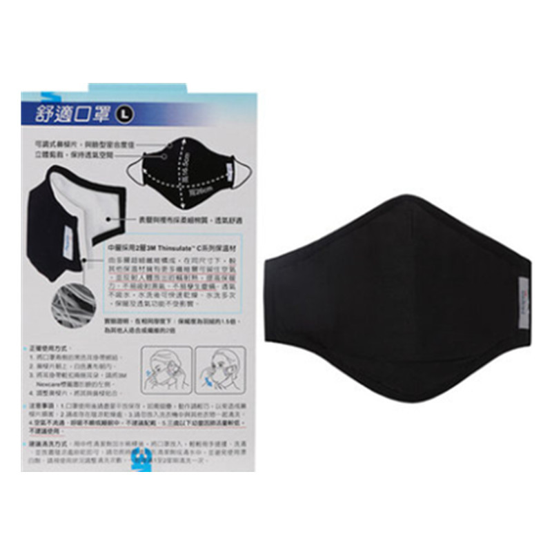 3M 8550耐适康舒适保暖口罩女士中号 8550-女士中号