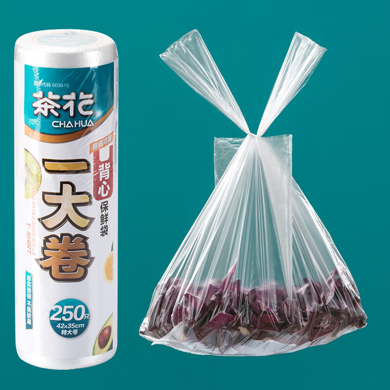 茶花(CHAHUA) 保鲜袋背心式250只家用食品级手提式食品袋加厚冰箱专用42*35cm*高清大图