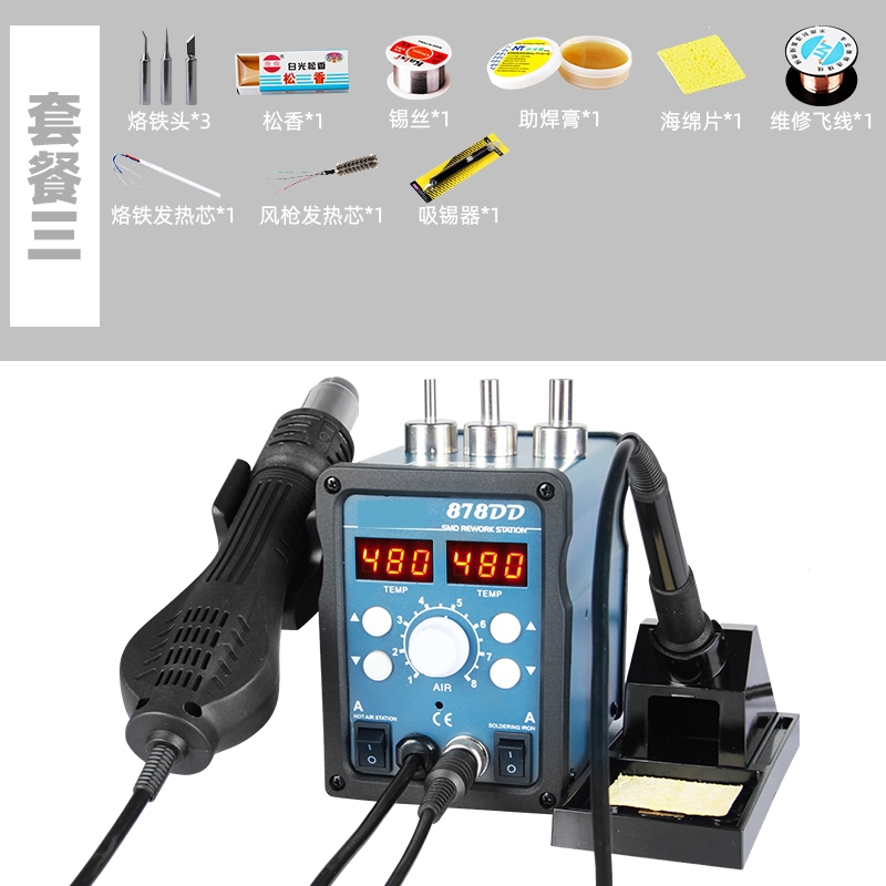 双数显热风枪焊台二合一手机维修调温电烙铁拆焊套装视频