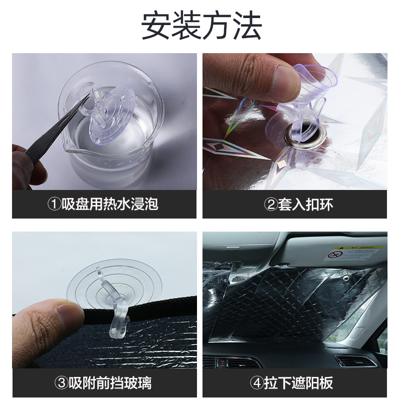 汽车用防晒隔热遮阳挡遮光帘挡阳板车内前挡风玻璃车窗贴太阳档罩