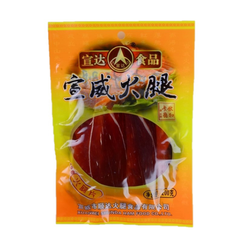 [宣威火腿]正宗云南宣威火腿片装200g*2袋 云南特产美食 煲汤 火腿肉风干切片 年货节