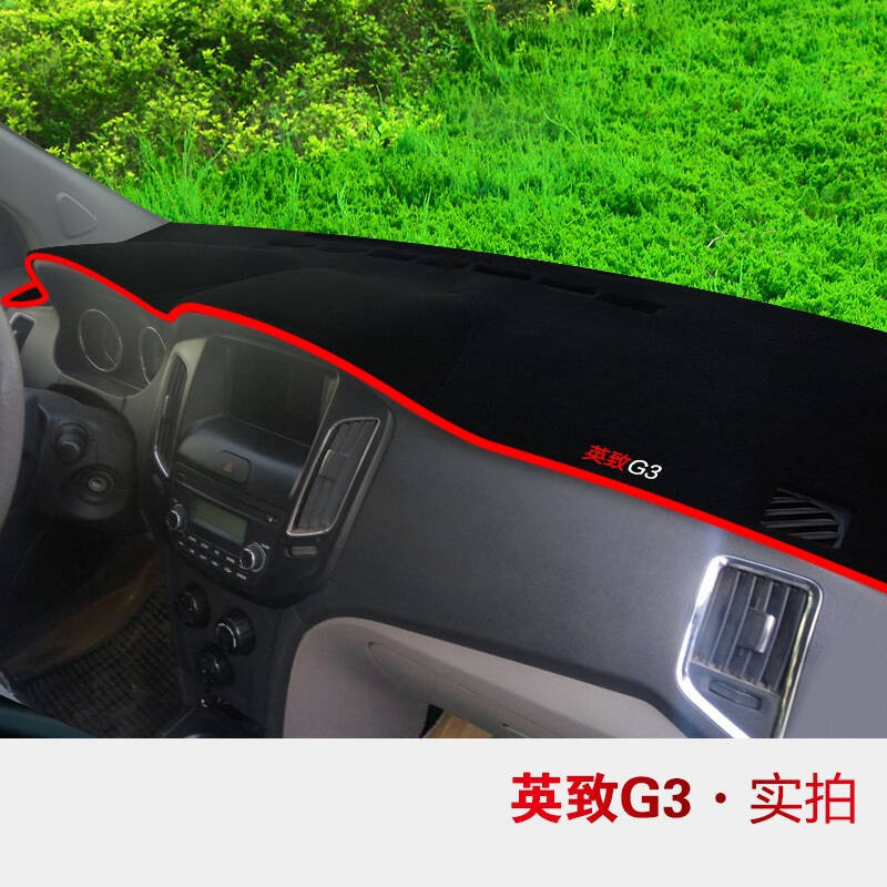 潍柴英致727/737专用避光垫防晒垫英致GG5汽车仪表盘中控台遮光垫隔热垫