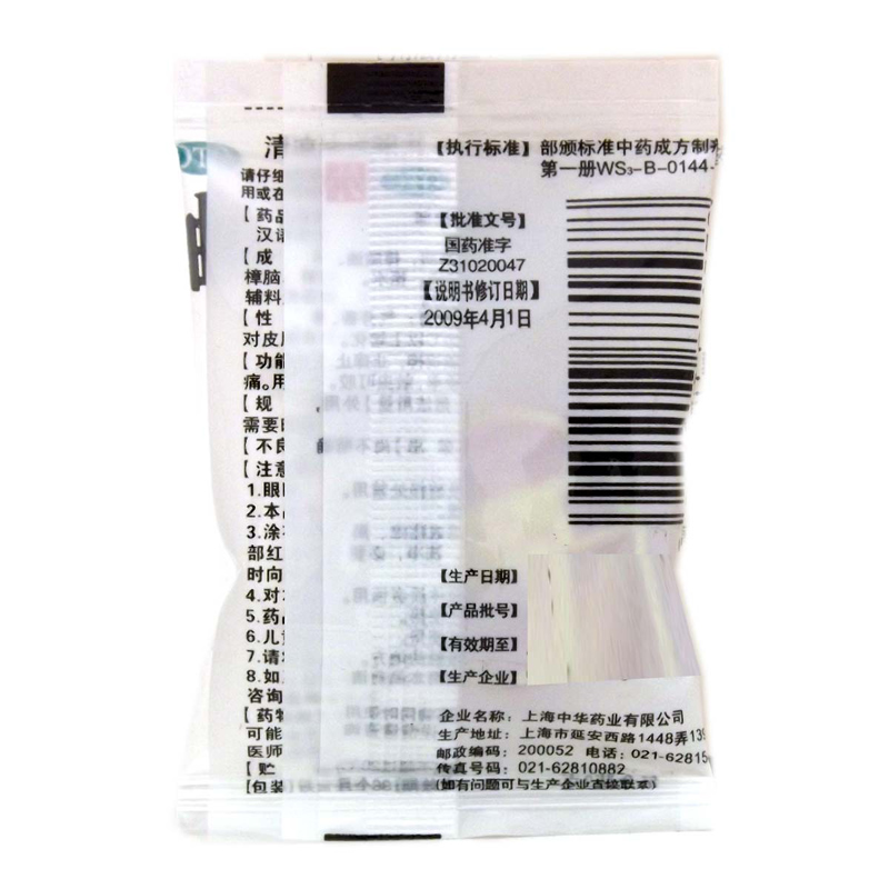 龙虎清凉油3g 清凉散热醒脑提神止痒止痛 用于伤暑引起的头痛晕车蚊虫叮咬高清大图