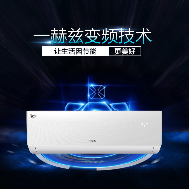 格力 挂壁式冷暖空调 1.5匹 变频空调 KFR-35GW/(35592)FNhAa-A3