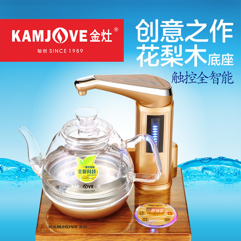 金灶 U7 花梨木自动上水电热水壶 单个价格